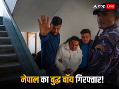नेपाल का चमत्कारी बुद्ध बॉय कौन है जिसे रेप के आरोप में किया गया गिरफ्तार