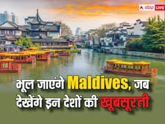 मालदीव का पैकेज कर दिया कैंसल और लक्षद्वीप जाने का मूड है नहीं तो इन देशों को करें ट्राई