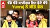 ਵੱਡੇ ਵੱਡੇ ਕਾਰੀਗਰ ਇਸ ਛੋਟੇ ਬੱਚੇ Yuvraj ਨੇ ਕੀਤੇ ਫੇਲ