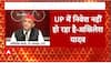 Akhilesh Yadav's Scathing attack on BJP over I.N.D.I.A alliance | WATCH REPORT | ABP NEWS