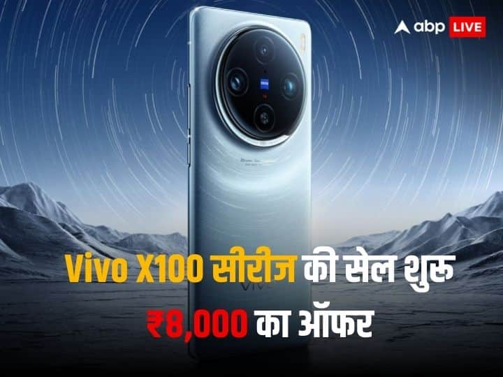 Vivo X100 Series: वीवो एक्स 100 सीरीज को कुछ दिन पहले ही भारत में लॉन्च किया गया था. आज से इस सीरीज के दोनों फोन की बिक्री शुरू हो चुकी है. आइए हम आपको इस फोन के लॉन्च ऑफर और बाकी डिटेल बताते हैं.