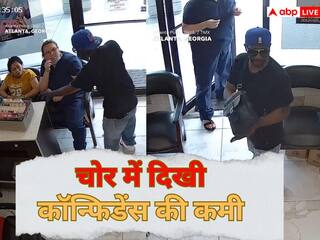 Viral Video:  चोर की ऐसी घनघोर बेइज्जती आपने अब तक कहीं नहीं देखी होगी, वीडियो देखने के बाद हंसते-हंसते थक जाएंगे आप