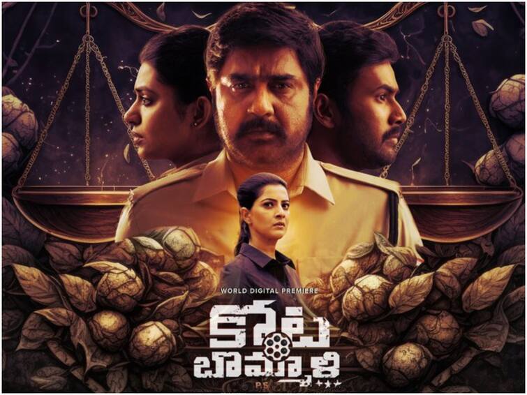 kota bommali ps arrives on aha ott platform Kota Bommali PS : ఓటీటీలోకి వచ్చేసిన 'కోటబొమ్మాలి పిఎస్' - ఈ సస్పెన్స్ థ్రిల్లర్‌ను ఎక్కడ చూడొచ్చంటే?