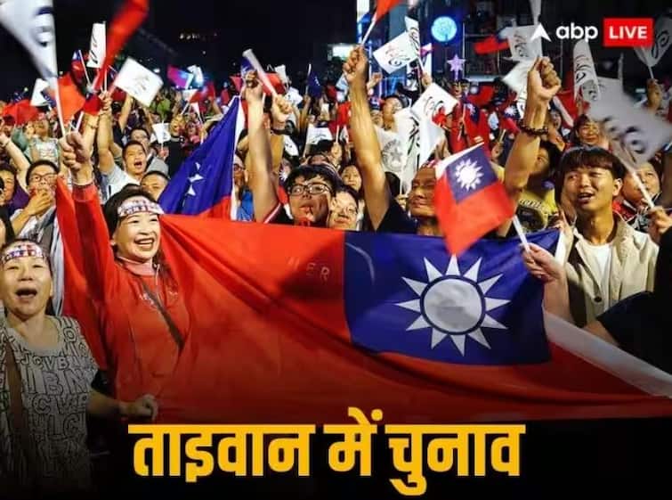 Taiwan election Full list of candidate china america japan india stand know everything Explained: ताइवान में कौन-कौन राष्ट्रपति पद का उम्मीदवार? किसका चीन को लेकर क्या स्टेंड, ड्रैगन ने छेड़ा युद्ध तो क्या करेंगे अमेरिका-जापान, जानिए A टू Z