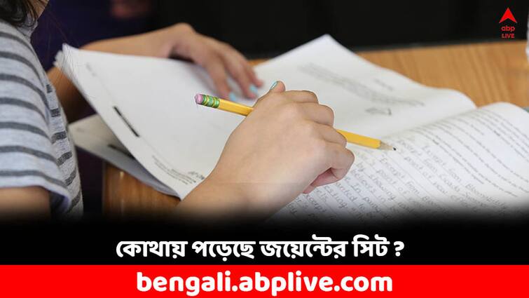 JEE Mains 2024 session 1 how to download admit card and exam city slip JEE Main 2024: জয়েন্টের সিট কোথায় পড়েছে? জানতে পারবেন এই সপ্তাহেই, এভাবে সহজেই ডাউনলোড করুন ইন্টিমেশন স্লিপ