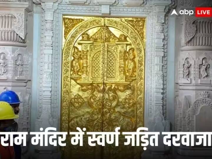 अयोध्या के राम मंदिर में लगने वाले 44 दरवाजों में से 14 दरवाजे सोने के होंगे.  देश के दर्जनों ऐसे मंदिर हैं, जहां पर गोल्‍ड का भारी-भरकम उपयोग किया गया है. जानिए कहां-कहां हुआ है सोने का इस्तेमाल.