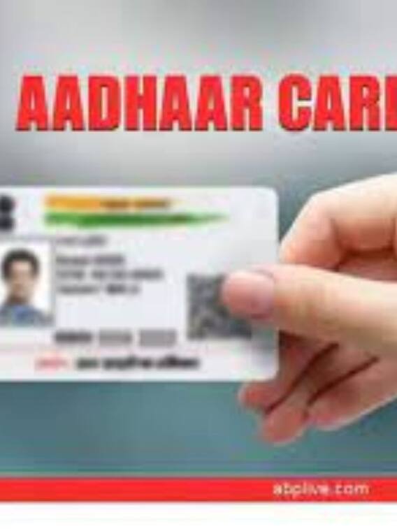 आधार कार्ड में मनचाही फोटो लगा सकते हैं?