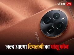 भारत में जल्द लॉन्च होगा यह धांसू फोन, 144Hz रिफ्रेश रेट और 100W फास्ट चार्जिंग मिलने की उम्मीद