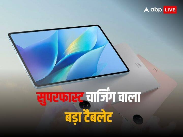 Vivo Pad 3: Vivo's tablet will be launched with powerful processor, 13 inch display and 80W fast charging speed, price and other details Vivo Pad 3: पॉवरफुल प्रोसेसर, 13 इंच डिस्प्ले और सुपरफास्ट चार्जिंग स्पीड के साथ लॉन्च होगा वीवो का टैबलेट, कीमत और बाकी डिटेल जानें