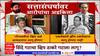 Rahul Narwekar : विधानसभा अध्यक्षांचे शिवसेना आमदार अपात्रता निकालाबाबत गौप्यस्फोट