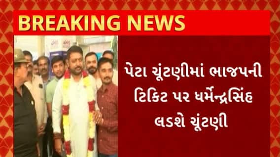 Vadodara News : વાઘોડિયાના ધારાસભ્ય ધર્મેન્દ્રસિંહ શું આપશે રાજીનામું ?