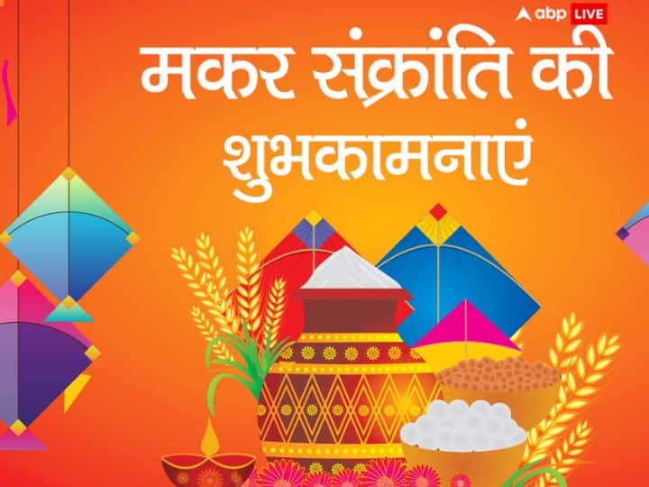 इन्द्रं विष्णुं हरिं हंसमर्कं लोकगुरुं विभुम्। त्रिनेत्रं त्र्यक्षरं त्र्यङ्गं त्रिमूर्तिं त्रिगतिं शुभम्।। - मकर संक्रांति इस मंत्र का जाप करते हुए इंद्र देव, सूर्य का आभार प्रकट करें. इनकी कृपा से अच्छी फसल की पैदावार होती है. ऐसे में आने वाली फसल भी अच्छी हो इसकी प्रार्थना करें.