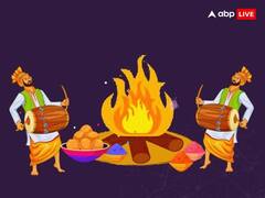 Lohri 2024: लोहड़ी के पर्व से जुड़े 5 रोचक तथ्य, जानें लोहड़ी से जुड़ी महत्वपूर्ण बातें