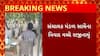 Banaskantha News : બનાસકાંઠાની દિયોદર APMCના ચેયરમેનના રાજીનામાંથી મચ્યો હડકંપ