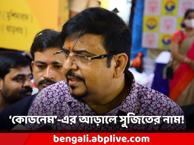 ED raid at Fire Minister Sujit Bose house regarding Muncipality Recruitment Scam, why Sujit Bose is under ED Scanner Municipality Recruitment Scam: 'কোডনেম' ভাঙতেই সুজিত বসুর নাম! সেই কারণেই ইডি-হানা?