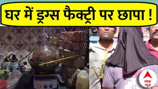 एक छोटे से कमरे में करोड़ों की ड्रग्स बना रहा था डॉक्टर, पुलिस ने धर-दबोचा | Mumbai News