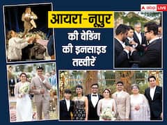 बेटी-दामाद और अपनी दोनों एक्स वाइफ संग  Aamir Khan ने क्लिक कराई परफेक्ट फैमिली पिक्चर, देखें-आयरा और नूपुर की वेडिंग की Inside तस्वीरें