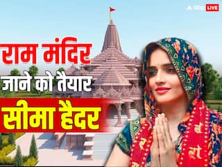 'नंगे पैर जाऊंगी राम लला के दर्शन करने' सीमा हैदर के बयान ने सोशल मीडिया पर मचाई खलबली