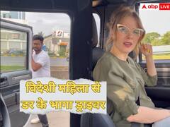 लोकल लैंग्वेज से फिरंगन को लूटने की प्लानिंग कर रहा था ड्राइवर, अंग्रेजन की मलयाली सुन गाड़ी छोड़कर भागा