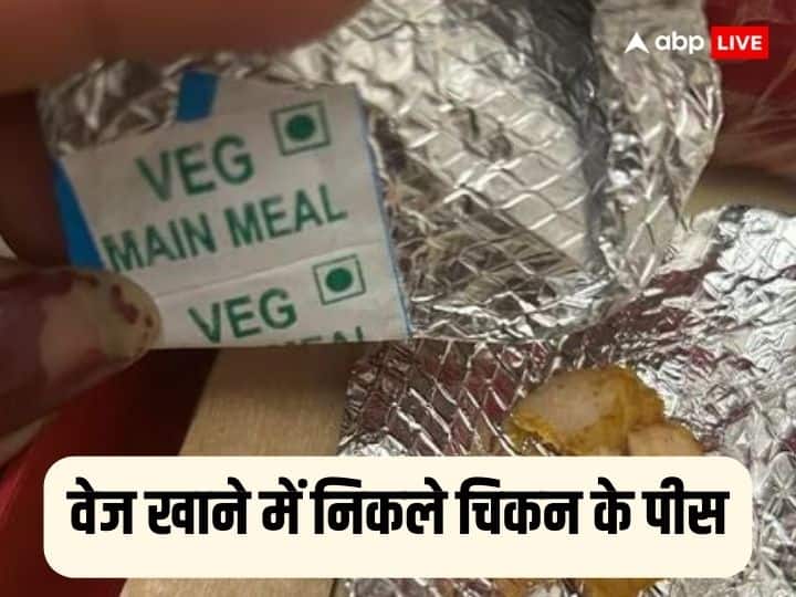 Air India passenger demands action after Crew Served veg meal with chicken pieces Air India : एयर इंडिया की फ्लाइट में ऑर्डर किया वेज खाना, निकले चिकन के पीस 