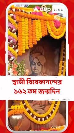 বেলুড় মঠে সাড়ম্বরে পালিত স্বামী বিবেকানন্দের ১৬২ তম জন্মদিন