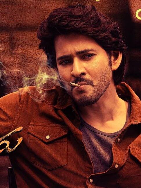 'गुंटूर कारम' ने पहले ही दिन मचाई सूनामी, गदर 2 को छोड़ा पीछे