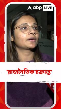 'রাজনৈতিক চক্রান্ত', ১২ ঘণ্টা ইডি-তল্লাশির পর বললেন তাপস-কন্যা