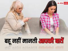 क्या आपकी बहू भी है अड़ियल? नहीं सुनती आपकी बातें करें ये काम