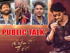 Guntur Kaaram Public Talk | గుంటూరు కారం సినిమాపై పబ్లిక్ టాక్ | DNN | ABP Desam