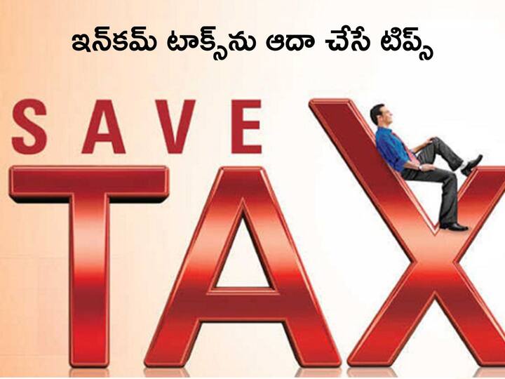 Income tax saving fds tax saving on fixed deposits with attractive interest rates for ITR 2024 ITR 2024: ఈ ఫిక్స్‌డ్‌ డిపాజిట్లలో మదుపు చేస్తే టాక్స్‌ కట్టక్కర్లేదు, డబ్బంతా మీదే