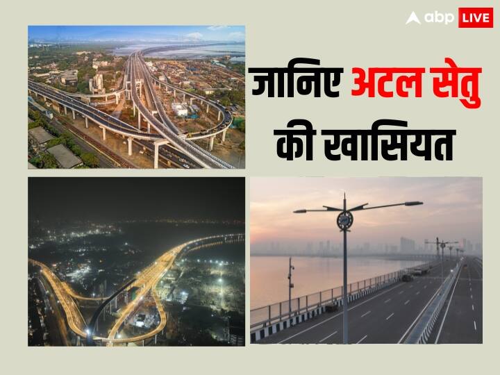 Atal Setu Images: देश के बाकी पुलों से कितना अलग है 'अटल सेतु', किन-किन रूट को जोड़ेगा? जानें हर डिटेल