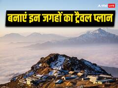 ऑफिस से नहीं मिली थी न्यू ईयर की छूट्टी? बची जनवरी में बनाएं यहां जाने का प्लान