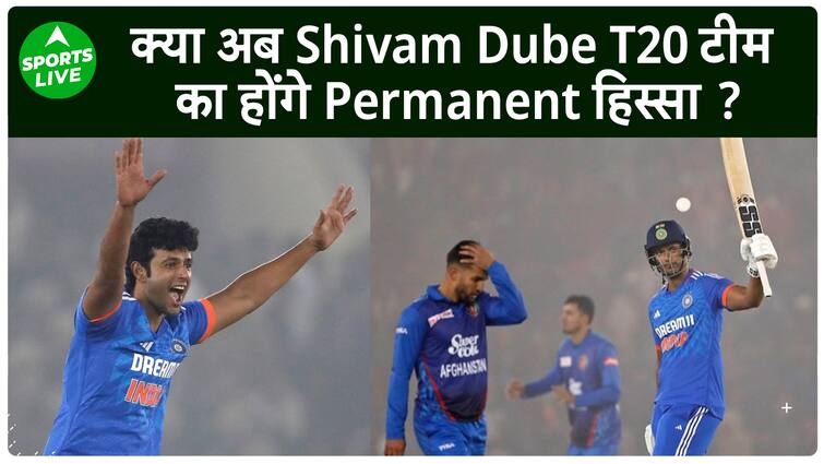 Shiavm Dube : क्या अब Shivam Dube होंगे T20 टीम का परमानेंट हिस्सा | Sports LIVE
