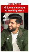 ਕੀ ਹੈ Anmol Kawatra ਦਾ Wedding Plan !