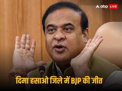 असम के कछार हिल्स परिषद के चुनाव में बीजेपी की बड़ी जीत, पीएम मोदी बोले- इस विश्वास के लिए आभार