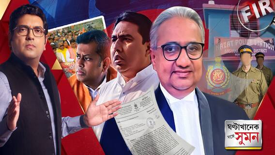 পুলিশকে তীব্র ভর্ৎসনা বিচারপতির, ঘরেই ছিলেন শেখ শাহজাহান, ৩ মিনিটে করেন ২৮ ফোন, দেখুন ঘণ্টাখানেক সঙ্গে সুমন