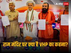 'राम मंदिर ट्रस्ट और संतों में विवाद नहीं, यह कोई युद्ध नहीं',‌ VHP ने प्राण प्रतिष्ठा पर कहा