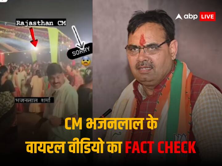 CM Bhajanlal Sharma dance Viral Video on Kala Chashma Fact Check Social Media Influencer Ashwani Meena Fact Check: 'काला चश्मा' पर धमाकेदार डांस करने वाले ये व्यक्ति CM भजनलाल हैं? वीडियो वायरल होने पर सामने आया सच