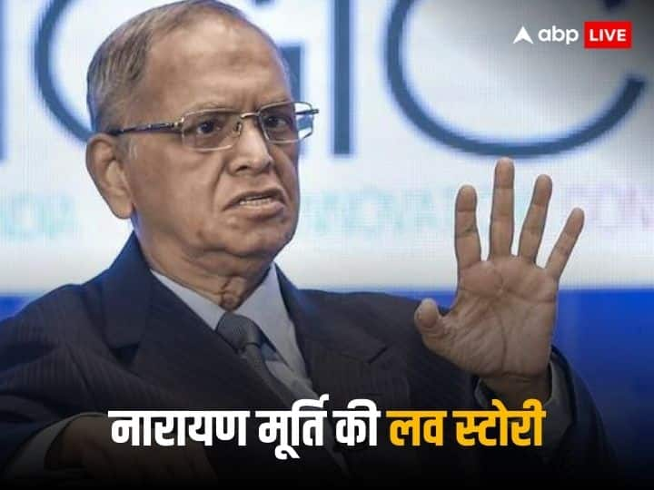 Narayana Murthy: इंफोसिस के को-फाउंडर नारायण मूर्ति की सफलता के किस्से काफी मशहूर हैं. इनका संघर्ष कई युवाओं को प्रेरित करता है. अब नारायण मूर्ति की जिंदगी से जुड़ा एक और दिलचस्प किस्सा सामने आया है.