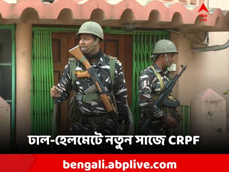 ED Raid in Municipality Recruitment Scam, after attacks on Sandeshkhali and Bangaon, CRPF took extra alert, new armor, non lethal weapon ED Raid: মাথায় হেলমেট, হাতে ঢাল! সন্দেশখালি থেকে শিক্ষা ইডি-CRPF-এর?