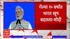 PM Narendra Modi : 33 हजार कोटींच्या विकासकामांचं लोकार्पण - नरेंद्र मोदी