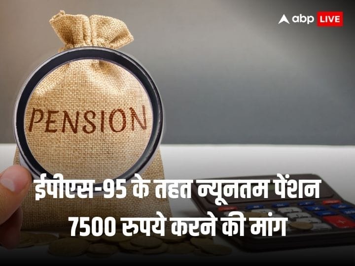 Minimum Pension Hike: Pensioners protested at EPFO ​​offices across the country, demanding minimum pension of Rs 7,500 under EPS-95.