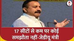 India Alliance:17 सीटों से कम पर कोई समझौता नहीं- JDU | Ashok Chaudhary | ABP News