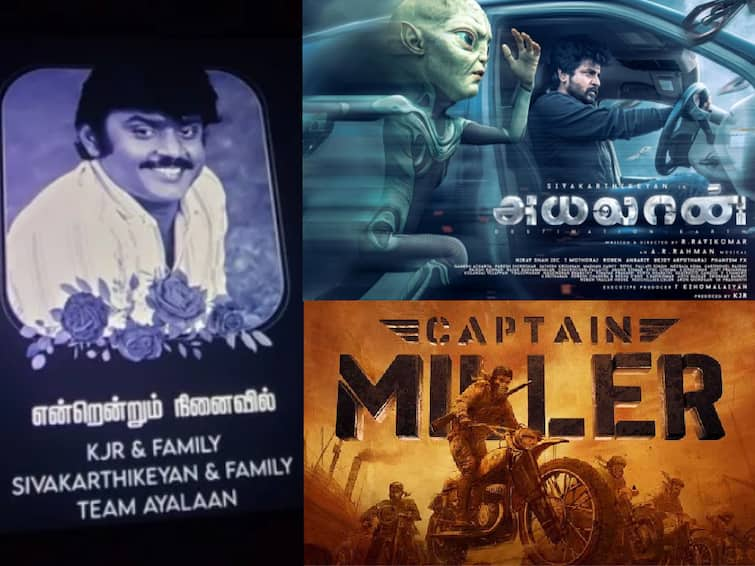 Sivakarthikeyans Ayalaan showcase tribute messages for the late Vijayakanth in the title cards Ayalaan: ”அயலான், கேப்டன் மில்லர் படங்களில் கேப்டன் விஜயகாந்த்” - மரியாதை செய்த சிவகார்த்திகேயன், தனுஷ்