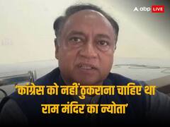 MP: दिग्विजय सिंह के भाई लक्ष्मण सिंह बोले- नहीं ठुकराना चाहिए था राम मंदिर का न्योता, बताया अब क्या होगा इसका नुकसान