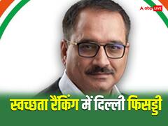 स्वच्छता रैंकिंग में 90वें स्थान पर पहुंची दिल्ली, बीजेपी नेता ने सीएम को घेरा: पूछा- पेरिस बनाने के वादे का क्या हुआ?