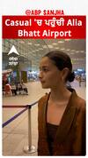 ਸਾਦੇ ਕੱਪੜਿਆਂ 'ਚ ਪਹੁੰਚੀ ਆਲੀਆ ਭੱਟ ਏਅਰਪੋਰਟ  | Alia Bhatt
