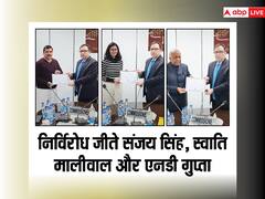 संजय सिंह, स्वाति मालीवाल और एनडी गुप्ता ने निर्विरोध जीता राज्यसभा चुनाव, मिला सर्टिफिकेट