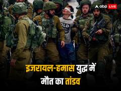 इजरायली हमले में हर दिन 250 फिलिस्तीनियों की जा रही जान, रिपोर्ट में बड़ा खुलासा