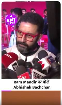 Ram Mandir देखने के लिए Excited हैं Abhishek Bachchan , प्राण प्रतिष्ठा के लिए मिला है Invitation